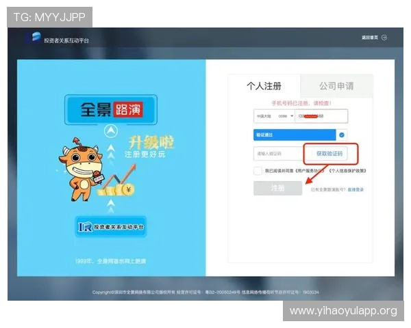 壹号平台注册登录入口网址官方最新入口地址及使用技巧 壹号平台注册登录入口网址官方最新入口地址及使用技巧