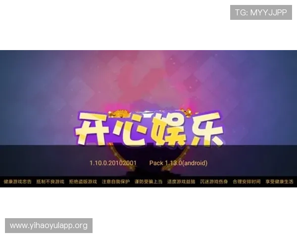 壹号娱乐官网入口2024年最新版本,提供稳定流畅的游戏体验和丰富的福利 壹号娱乐官网入口2024年最新版本,提供稳定流畅的游戏体验和丰富的福利